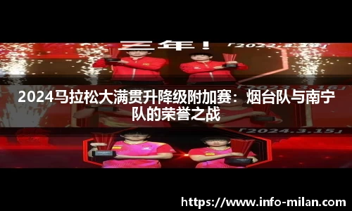 米兰体育