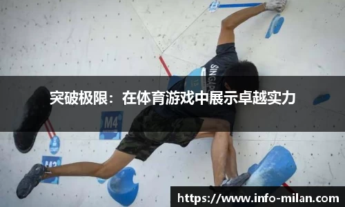 米兰体育官方网站