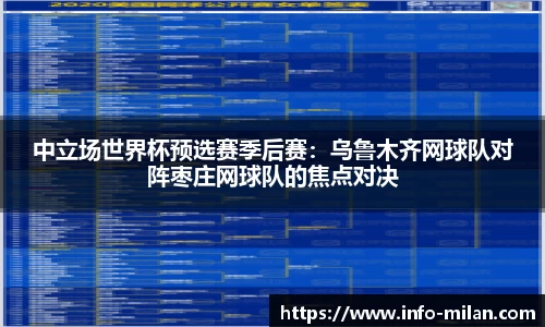 米兰体育平台