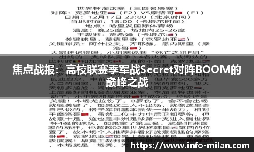 米兰体育