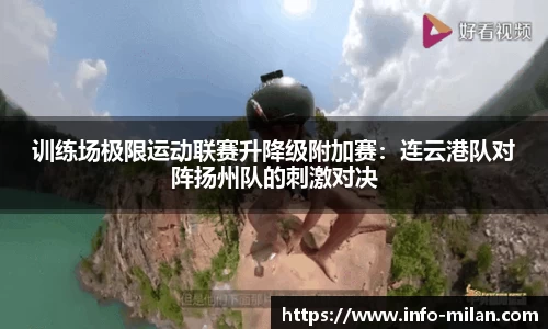 米兰体育