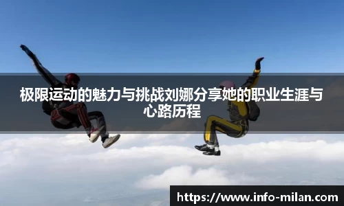 米兰体育官方网站